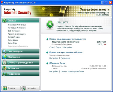 Kaspersky Internet Security 7.0:  